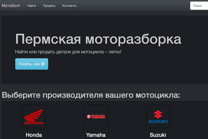 motobolt.ru